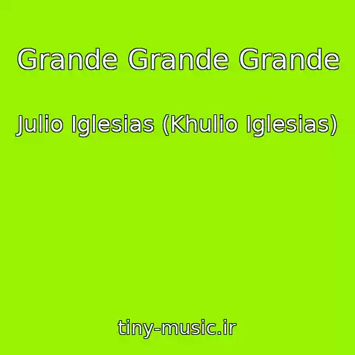 کاور آهنگ Grande Grande Grande از Julio Iglesias (Khulio Iglesias)