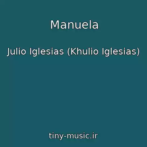 کاور آهنگ Manuela از Julio Iglesias (Khulio Iglesias)