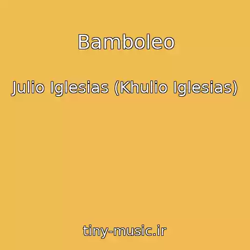 کاور آهنگ Bamboleo از Julio Iglesias (Khulio Iglesias)