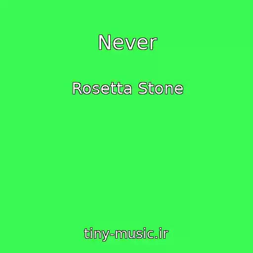کاور آهنگ Never از Rosetta Stone