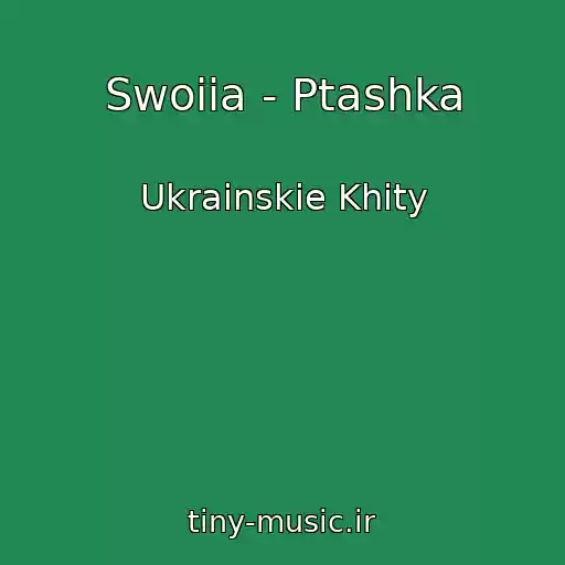 کاور آهنگ Swoiia - Ptashka از Ukrainskie Khity