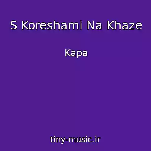کاور آهنگ S Koreshami Na Khaze از Kapa