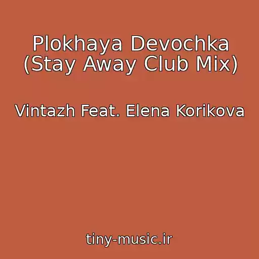 کاور آهنگ Plokhaya Devochka (Stay Away Club Mix) از Vintazh Feat. Elena Korikova