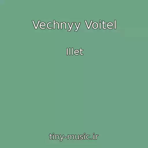 کاور آهنگ Vechnyy Voitel از Illet