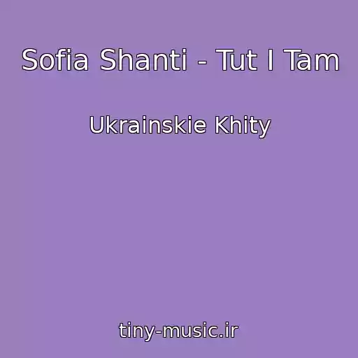 کاور آهنگ Sofia Shanti - Tut І Tam از Ukrainskie Khity