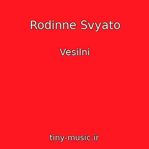 کاور آهنگ Rodinne Svyato از Vesіlnі