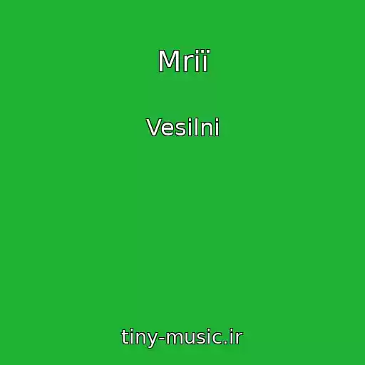 کاور آهنگ Mrії از Vesіlnі