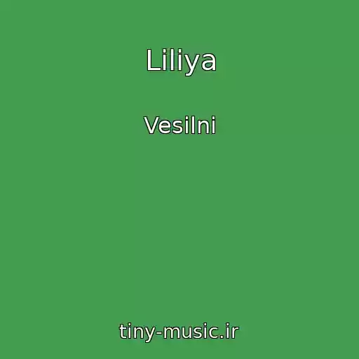 کاور آهنگ Lіlіya از Vesіlnі