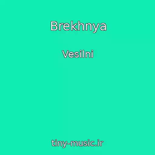 کاور آهنگ Brekhnya از Vesіlnі