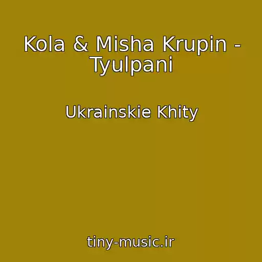 کاور آهنگ Kola & Mіsha Krupіn - Tyulpani از Ukrainskie Khity