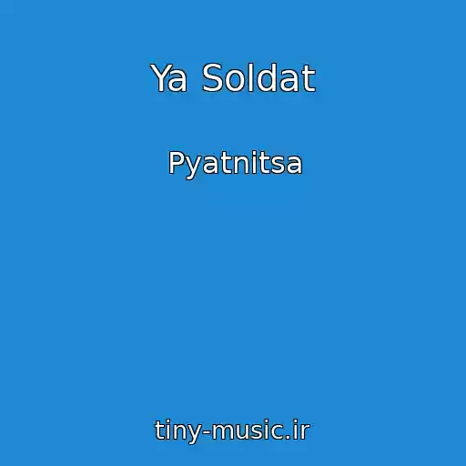 کاور آهنگ Ya Soldat از Pyatnitsa