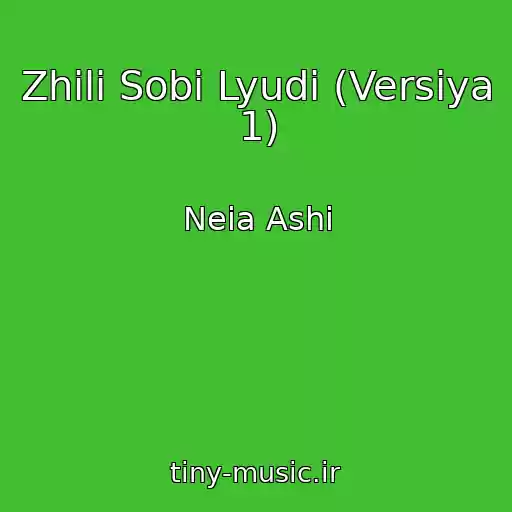 کاور آهنگ Zhili Sobі Lyudi (Versіya 1) از Neia Ashi
