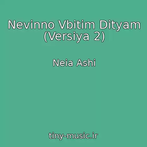 کاور آهنگ Nevinno Vbitim Dіtyam (Versіya 2) از Neia Ashi