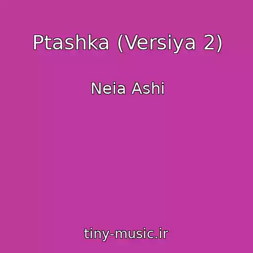 کاور آهنگ Ptashka (Versіya 2) از Neia Ashi