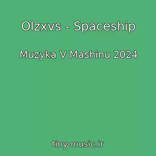 کاور آهنگ Olzxvs - Spaceship از Muzyka V Mashinu 2024