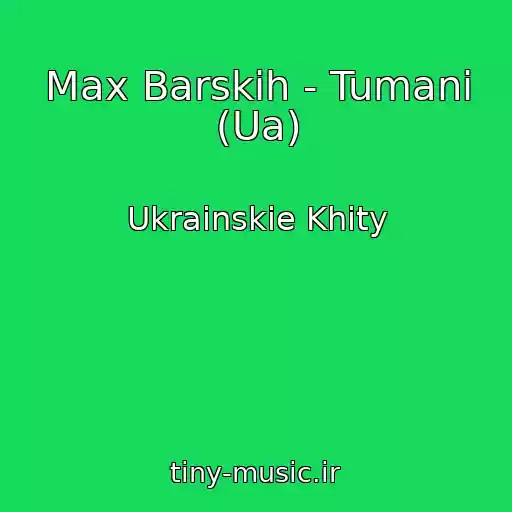 کاور آهنگ Max Barskih - Tumani (Ua) از Ukrainskie Khity