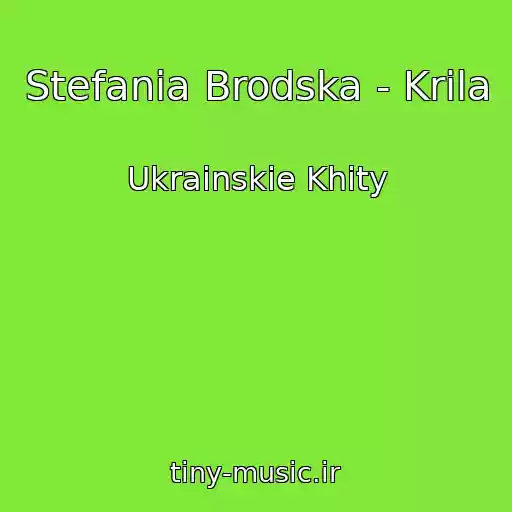 کاور آهنگ Stefania Brodska - Krila از Ukrainskie Khity