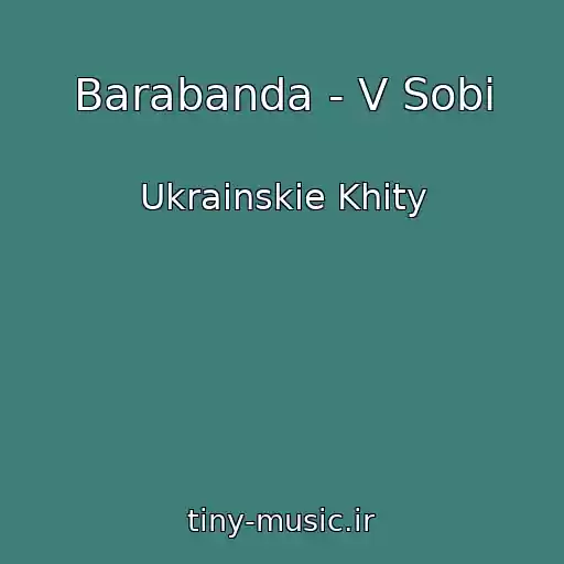 کاور آهنگ Barabanda - V Sobі از Ukrainskie Khity