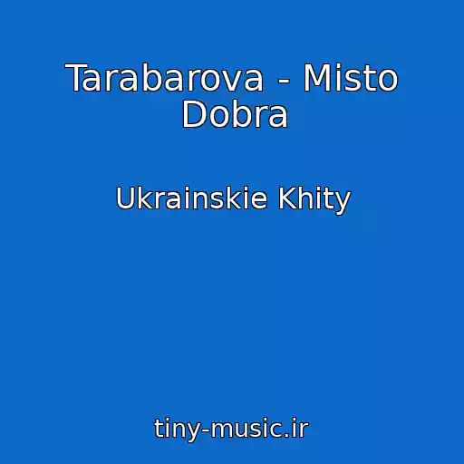 کاور آهنگ Tarabarova - Mіsto Dobra از Ukrainskie Khity