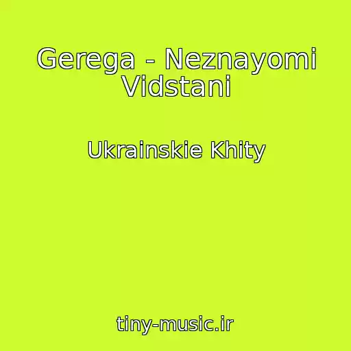 کاور آهنگ Gerega - Neznayomі Vіdstanі از Ukrainskie Khity