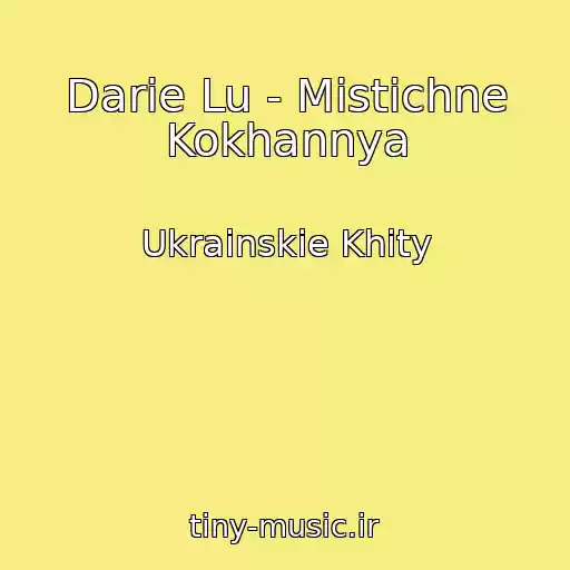 کاور آهنگ Darie Lu - Mіstichne Kokhannya از Ukrainskie Khity