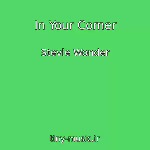کاور آهنگ In Your Corner از Stevie Wonder