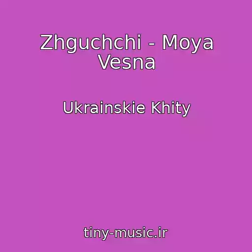 کاور آهنگ Zhguchchі - Moya Vesna از Ukrainskie Khity