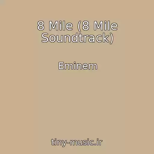 کاور آهنگ 8 Mile (8 Mile Soundtrack) از Eminem