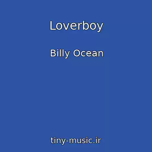 کاور آهنگ Loverboy از Billy Ocean