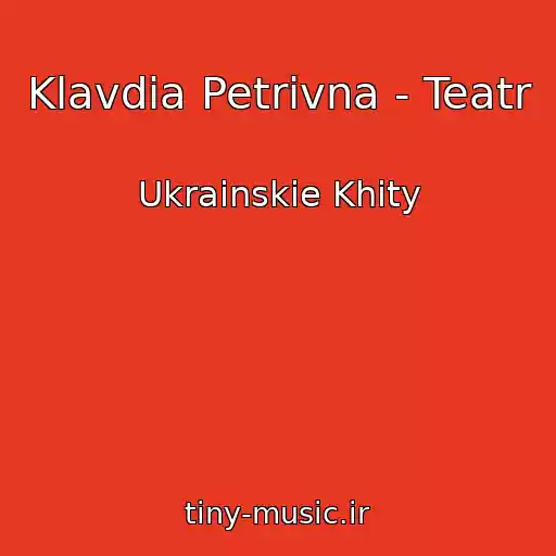کاور آهنگ Klavdia Petrivna - Teatr از Ukrainskie Khity