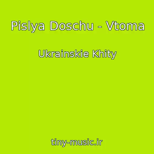 کاور آهنگ Pіslya Doschu - Vtoma از Ukrainskie Khity
