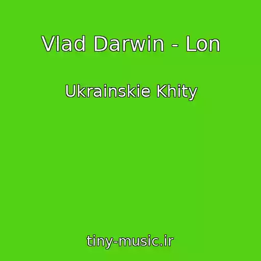 کاور آهنگ Vlad Darwin - Lon از Ukrainskie Khity