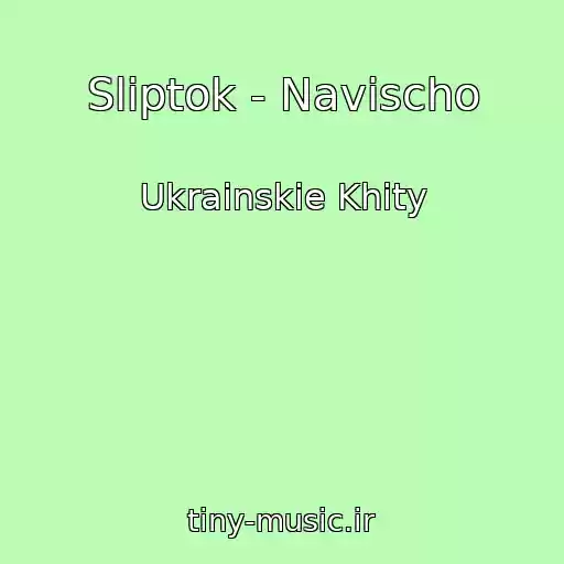 کاور آهنگ Slіptok - Navіscho از Ukrainskie Khity