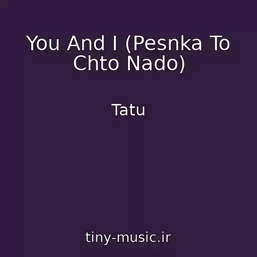 کاور آهنگ You And I (Pesnka To Chto Nado) از Tatu