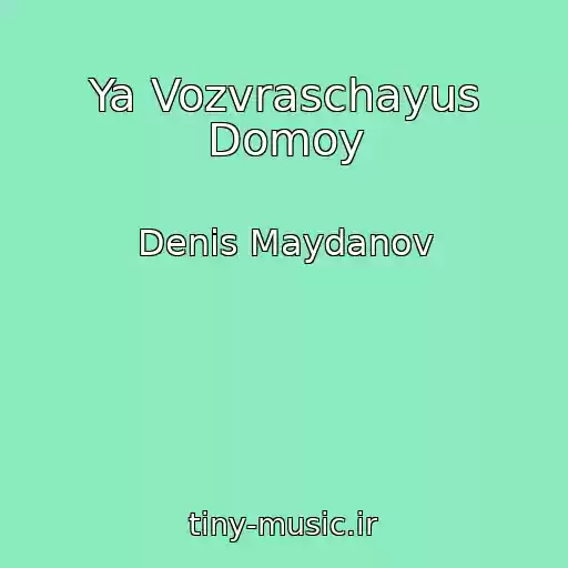 کاور آهنگ Ya Vozvraschayus Domoy از Denis Maydanov