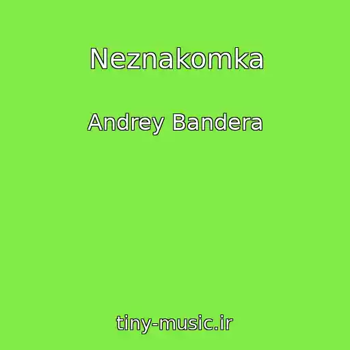 کاور آهنگ Neznakomka از Andrey Bandera