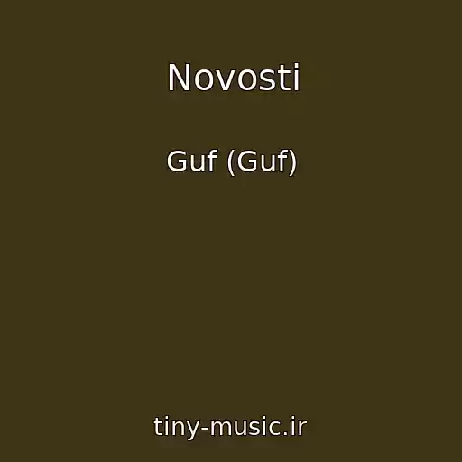 کاور آهنگ Novosti از Guf (Guf)