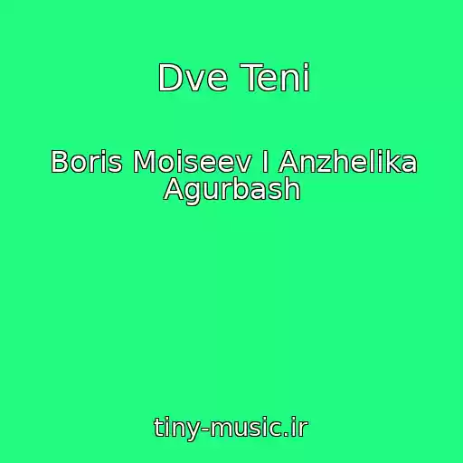 کاور آهنگ Dve Teni از Boris Moiseev I Anzhelika Agurbash