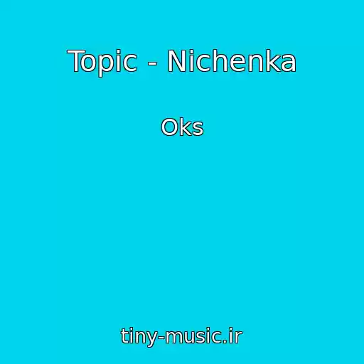 کاور آهنگ Topic - Nіchenka از Oks