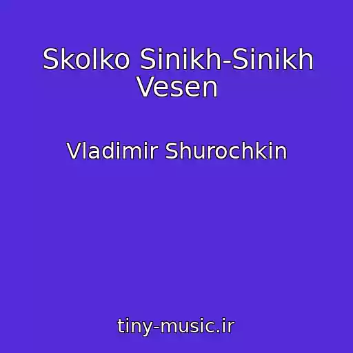 کاور آهنگ Skolko Sinikh-Sinikh Vesen از Vladimir Shurochkin