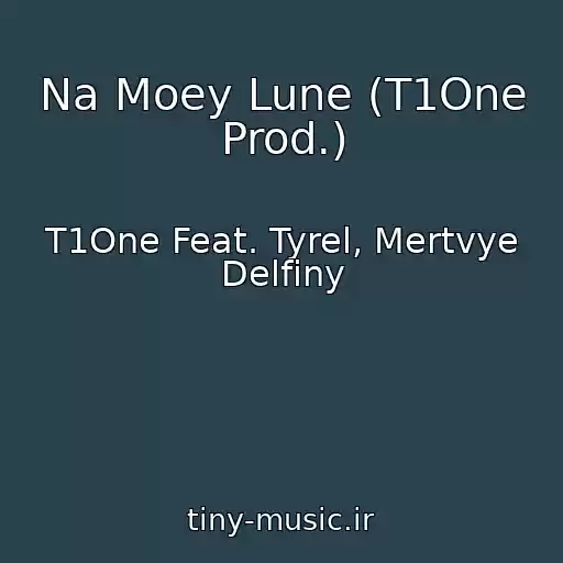 کاور آهنگ Na Moey Lune (T1One Prod.) از T1One Feat. Tyrel, Mertvye Delfiny
