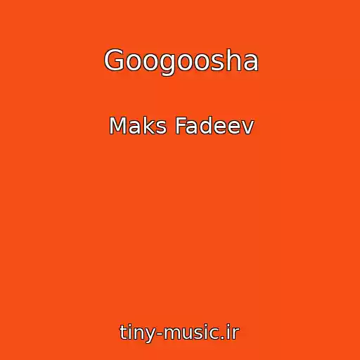 کاور آهنگ Googoosha از Maks Fadeev