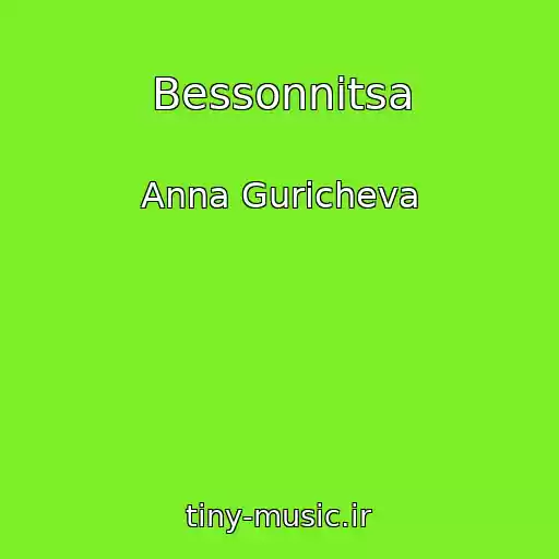کاور آهنگ Bessonnitsa از Anna Guricheva