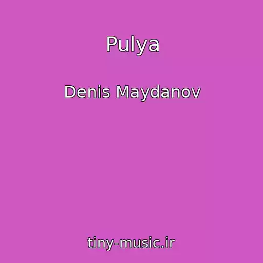 کاور آهنگ Pulya از Denis Maydanov