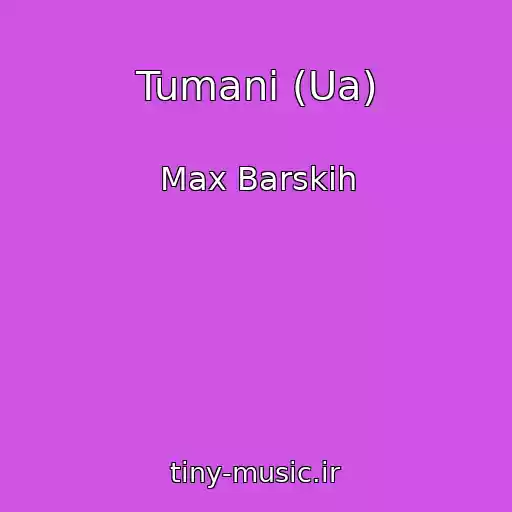 کاور آهنگ Tumani (Ua) از Max Barskih