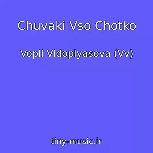کاور آهنگ Chuvaki Vso Chotko از Voplі Vіdoplyasova (Vv)