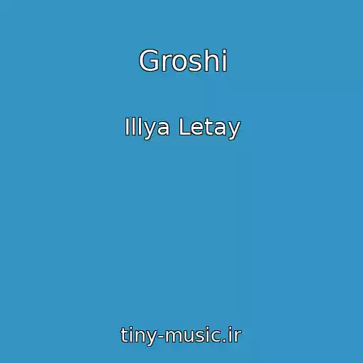 کاور آهنگ Groshі از Іllya Letay