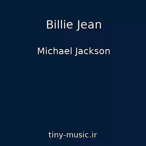 کاور آهنگ Billie Jean از Michael Jackson