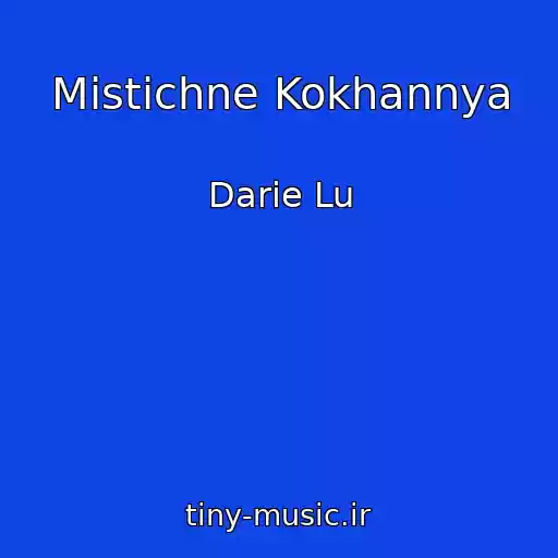 کاور آهنگ Mіstichne Kokhannya از Darie Lu