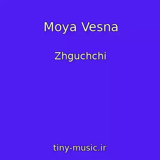 کاور آهنگ Moya Vesna از Zhguchchі